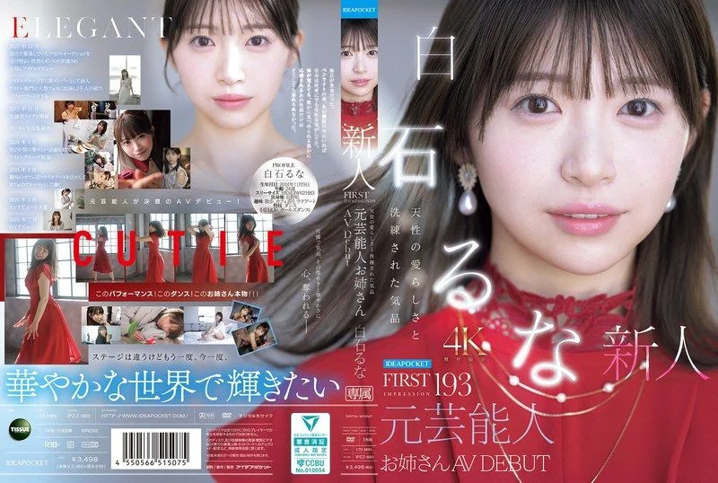 Jav – [IPZZ-893] First Impression 193: Innate Cuteness & Refined Elegance Former Celebrity Lady AV Debut Runa Shiraishi