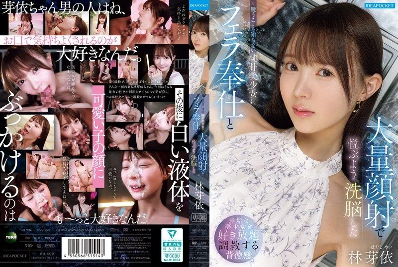 Jav – [IPZZ-906] Brainwashed a Gullible Innocent Beauty Into Loving Blowjobs and Massive Facials Mei Hayashi