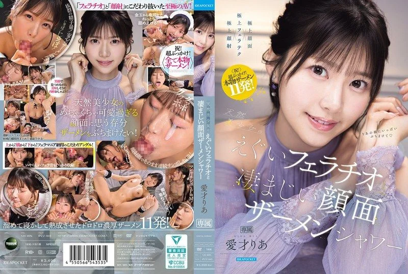 Jav – [IPZZ-943] Natural beautiful girl’s intense blowjob and tremendous facial cum shower Aria Aisai