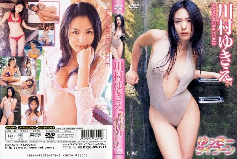 Jav – [LCDV-40241] Yukie Kawamura – Yukki Typhoon