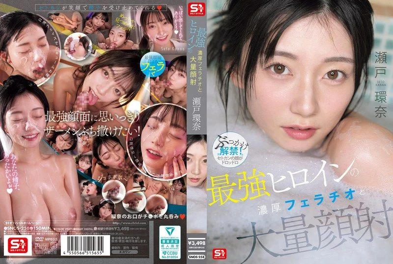 Jav – [SNOS-258] Ultimate Heroine Kanna Seto’s Intense Blowjob & Massive Facial