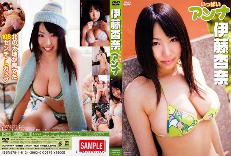 Jav – [TSDV-41246] Anna Ito – A Lot Of Anna