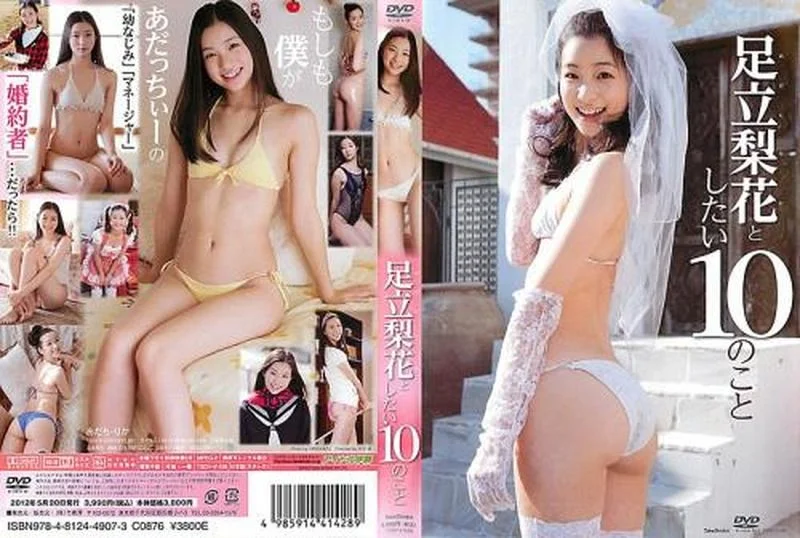 Jav – [TSDV-41428] Rika Adachi – 10 Things I Want To Do